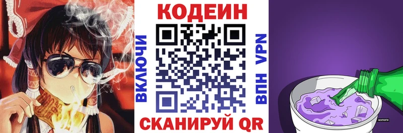 площадка как зайти  Саранск  Кодеиновый сироп Lean напиток Lean (лин) 