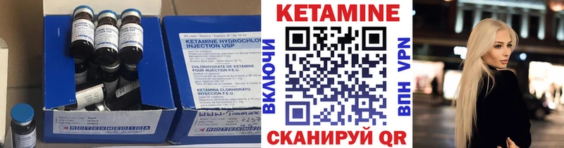 сколько стоит  Саранск  Кетамин VHQ 